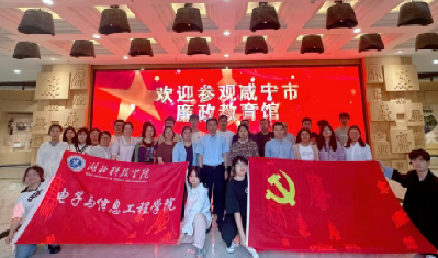 廉润初心 勇担使命  ——意昂体育开展廉洁警示教育活动